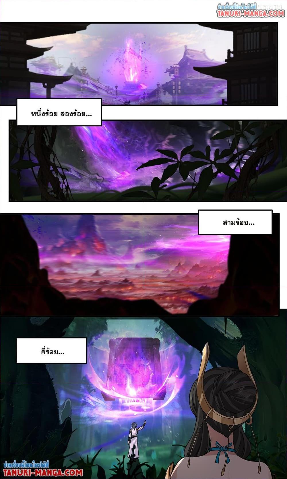Martial Peak เทพยุทธ์เหนือโลก Chap 3774 - Next Chap 3775