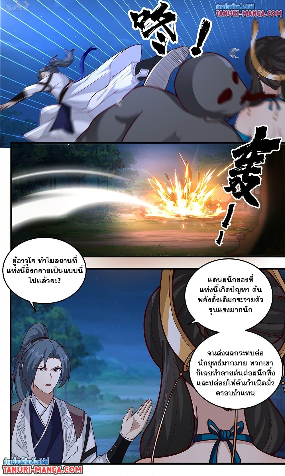 Martial Peak เทพยุทธ์เหนือโลก Chap 3774 - Next Chap 3775