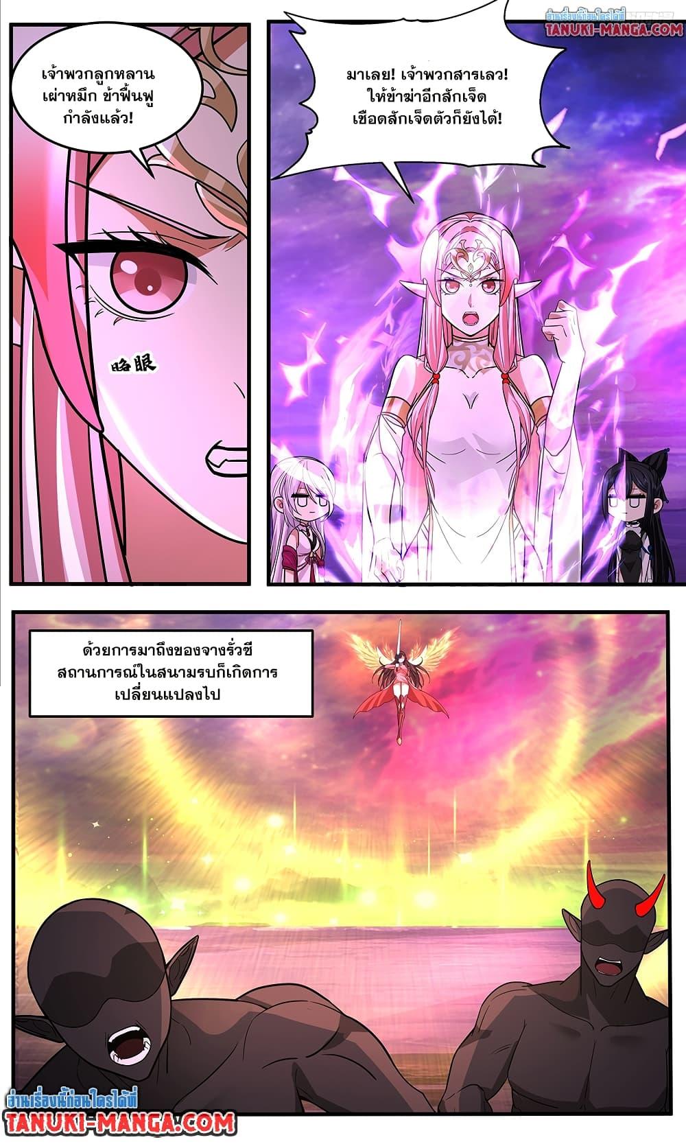 Martial Peak เทพยุทธ์เหนือโลก Chap 3781 - Next Chap 3782