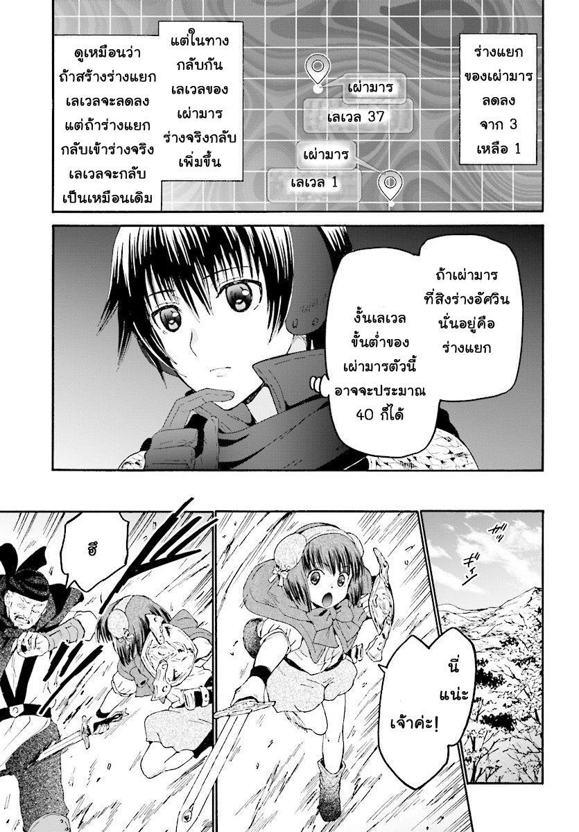 Death March kara Hajimaru Isekai Kyousoukyoku Chap 46 - Next Chap 47