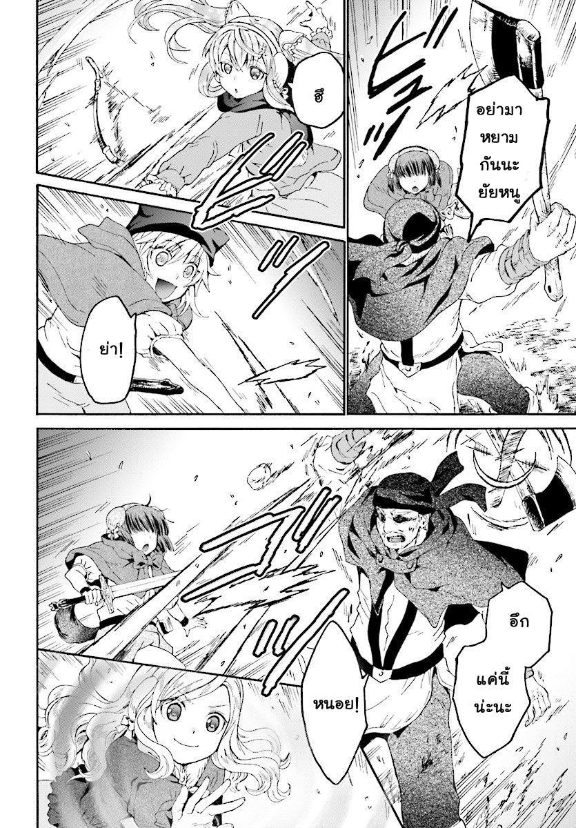 Death March kara Hajimaru Isekai Kyousoukyoku Chap 46 - Next Chap 47