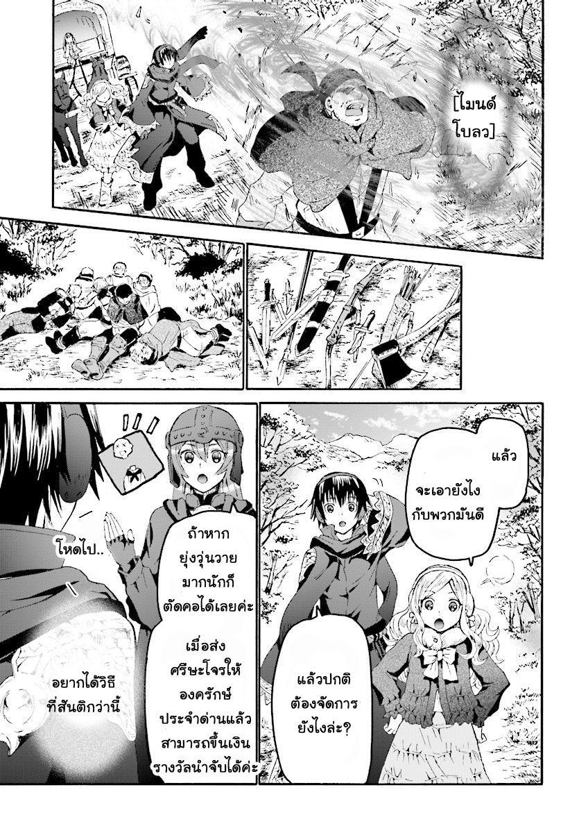 Death March kara Hajimaru Isekai Kyousoukyoku Chap 46 - Next Chap 47