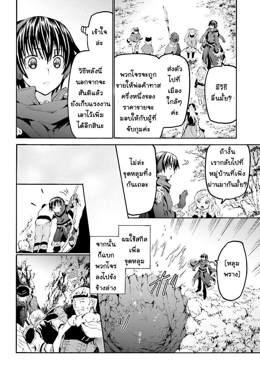 Death March kara Hajimaru Isekai Kyousoukyoku Chap 46 - Next Chap 47