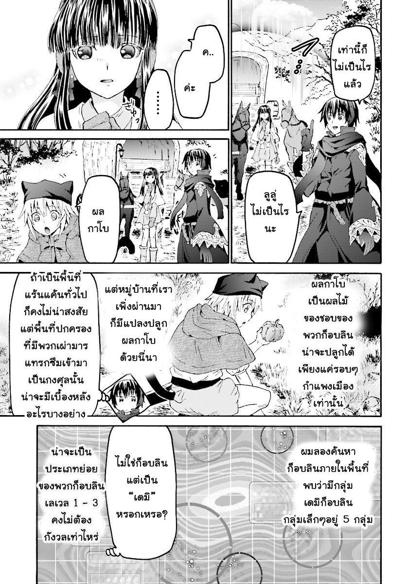 Death March kara Hajimaru Isekai Kyousoukyoku Chap 46 - Next Chap 47