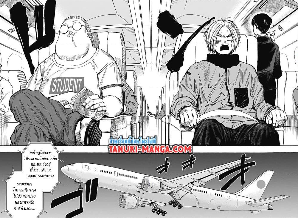 Sakamoto Days Chap 56 - Next Chap 57