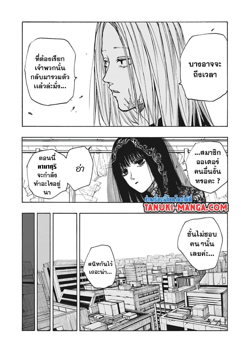 Sakamoto Days Chap 56 - Next Chap 57