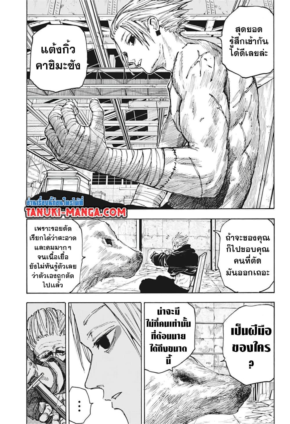 Sakamoto Days Chap 56 - Next Chap 57