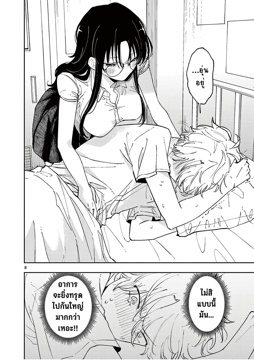 Tonari no Seki no Yatsu ga Souiu Me de Mite Kuru Chap 10 - Next Chap 11