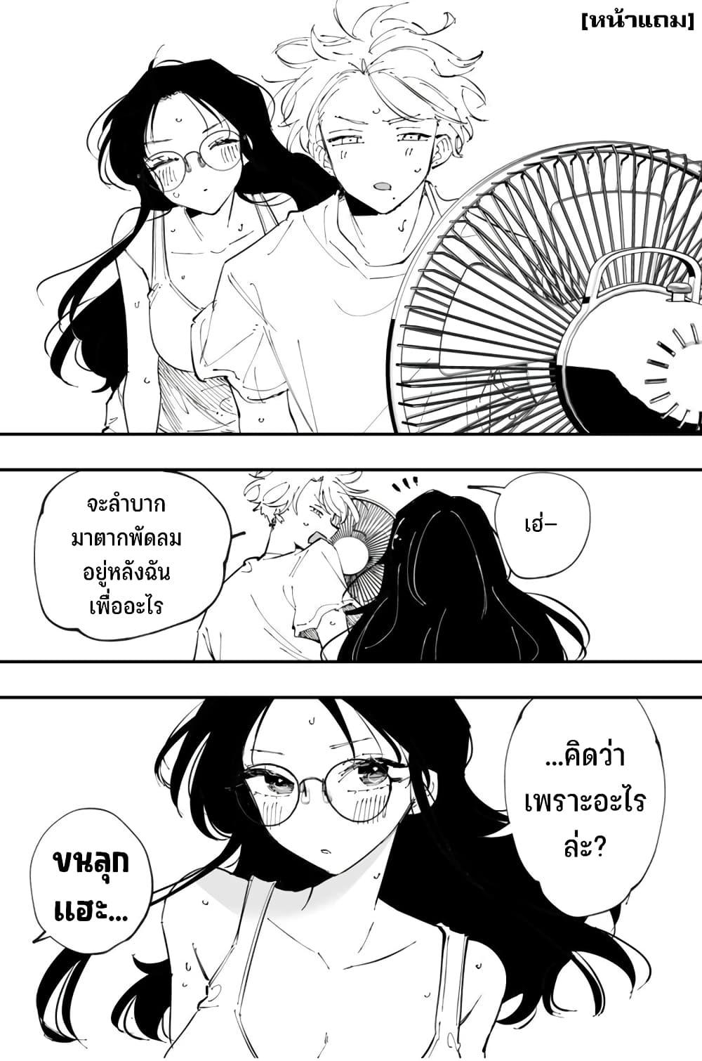 Tonari no Seki no Yatsu ga Souiu Me de Mite Kuru Chap 10 - Next Chap 11