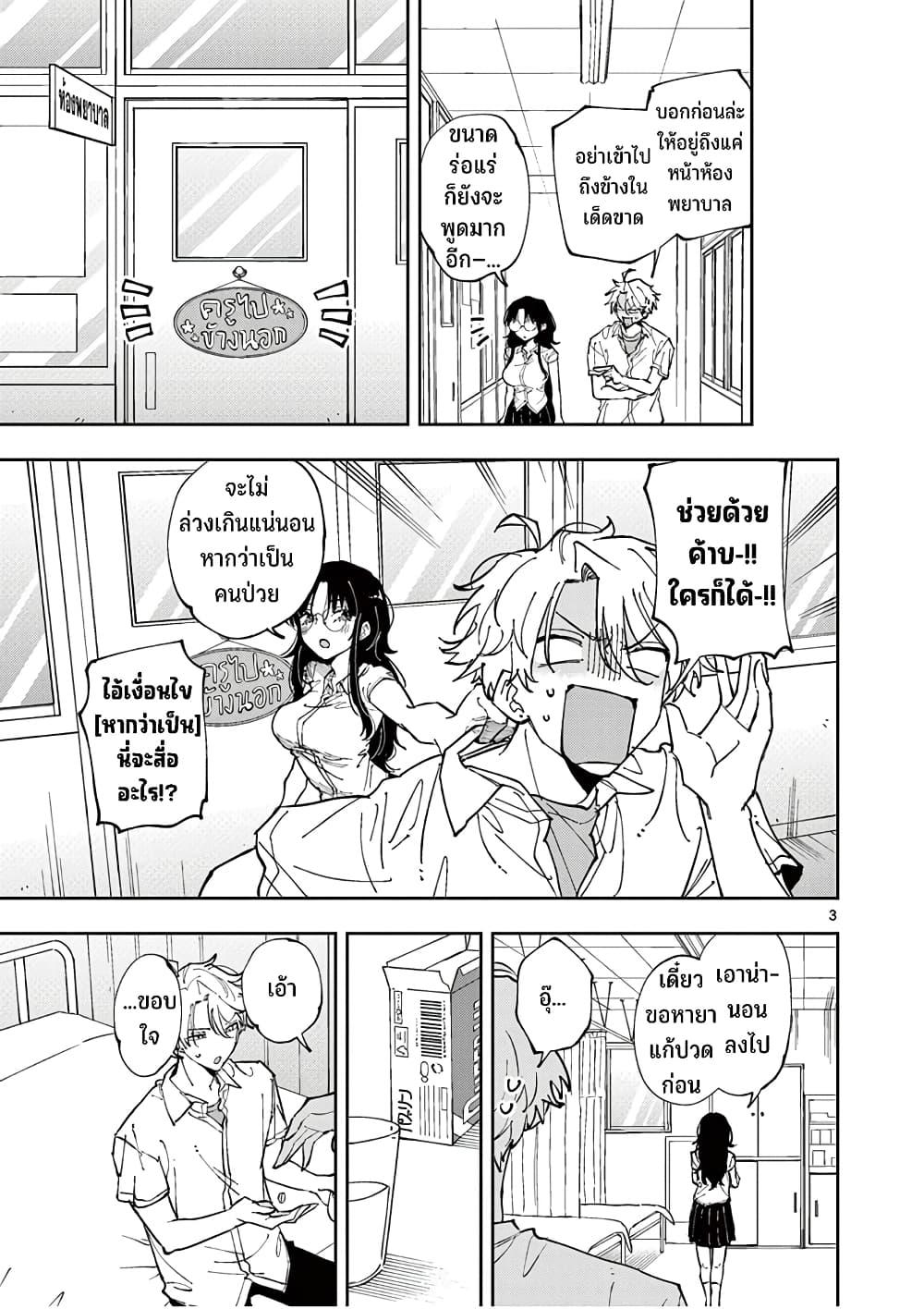 Tonari no Seki no Yatsu ga Souiu Me de Mite Kuru Chap 10 - Next Chap 11