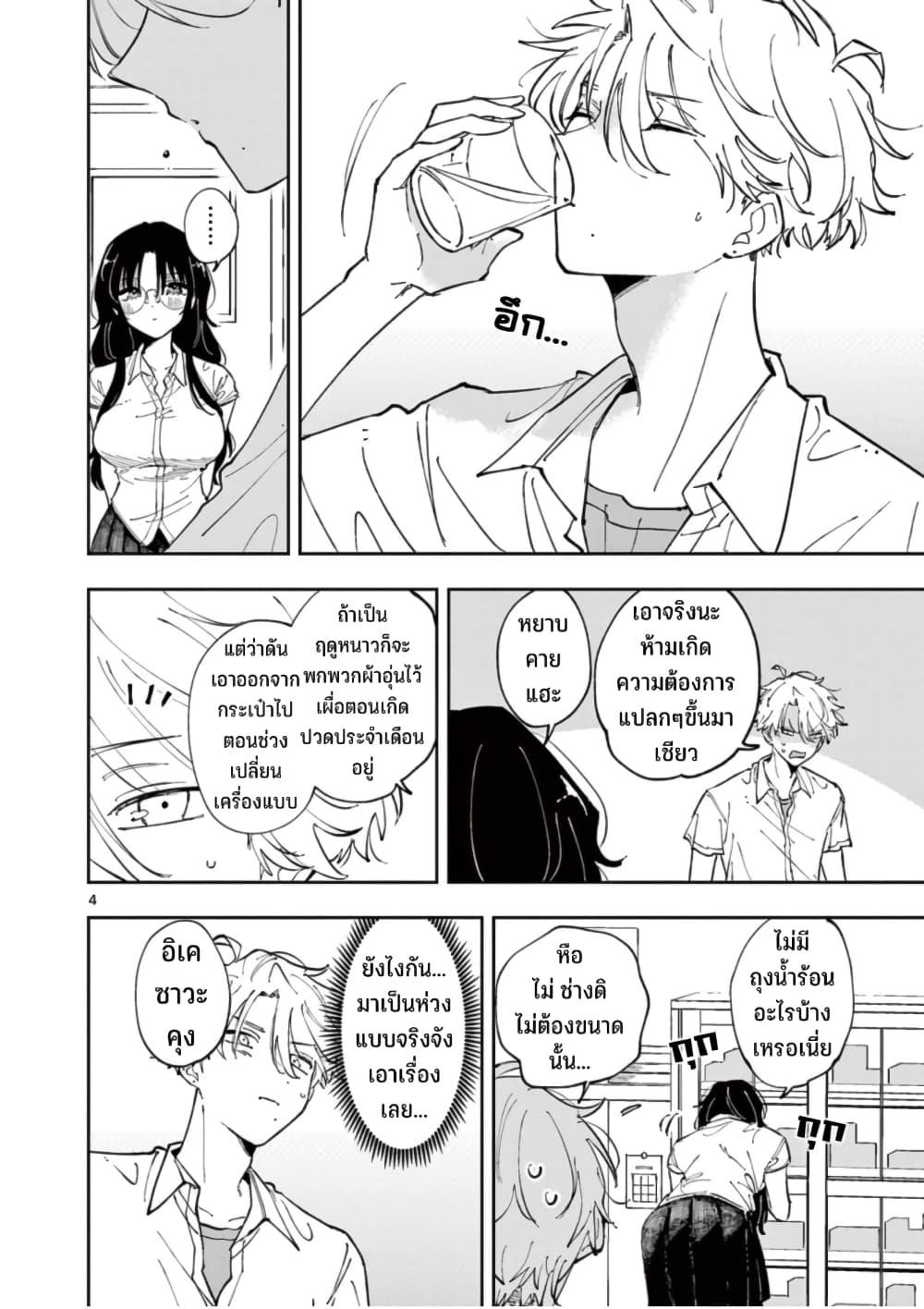 Tonari no Seki no Yatsu ga Souiu Me de Mite Kuru Chap 10 - Next Chap 11