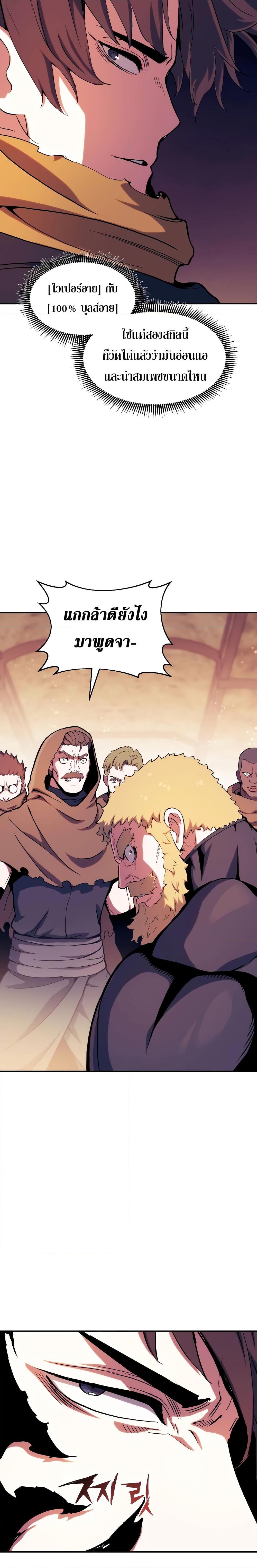 Return of the Broken Constellation Chap 112 - Next Chap 113