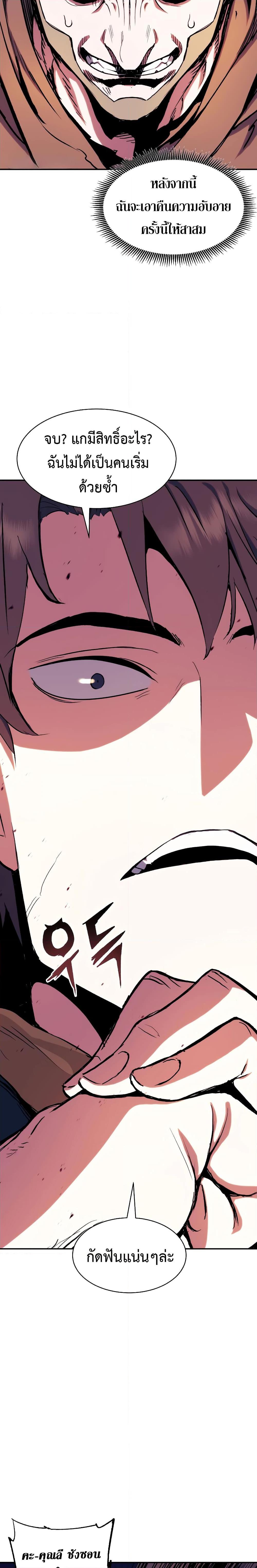 Return of the Broken Constellation Chap 112 - Next Chap 113