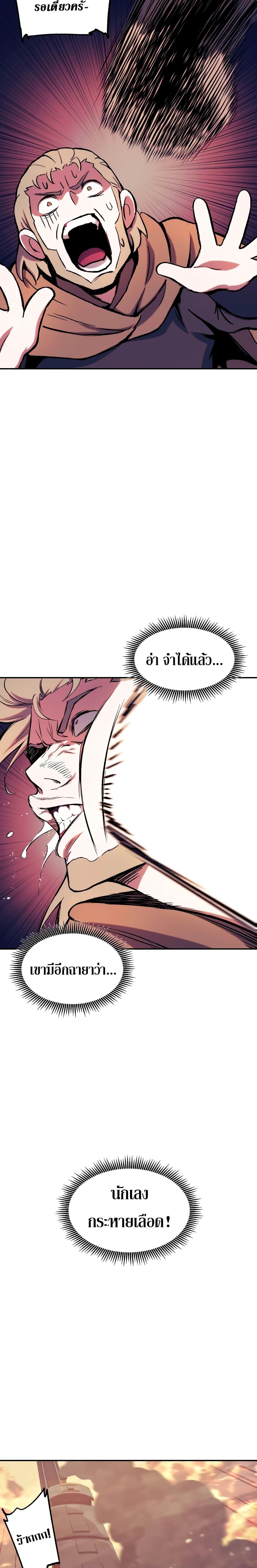 Return of the Broken Constellation Chap 112 - Next Chap 113