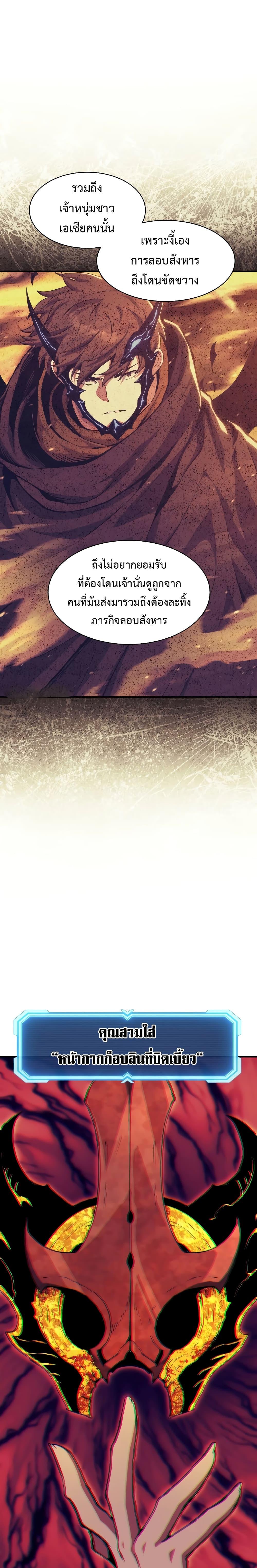 Return of the Broken Constellation Chap 112 - Next Chap 113