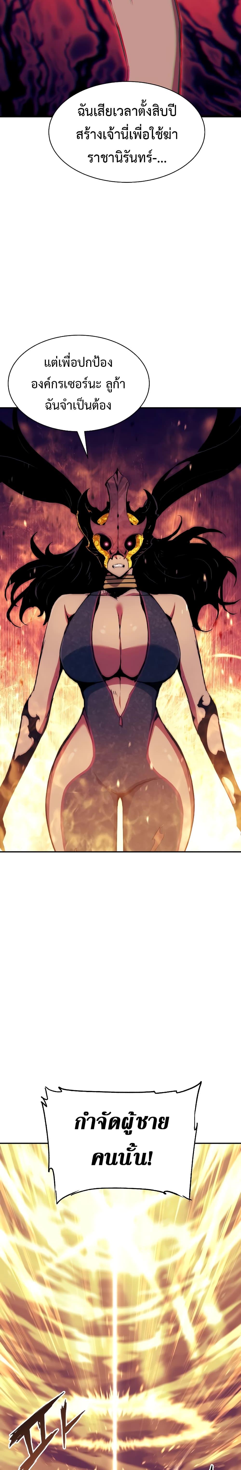 Return of the Broken Constellation Chap 112 - Next Chap 113