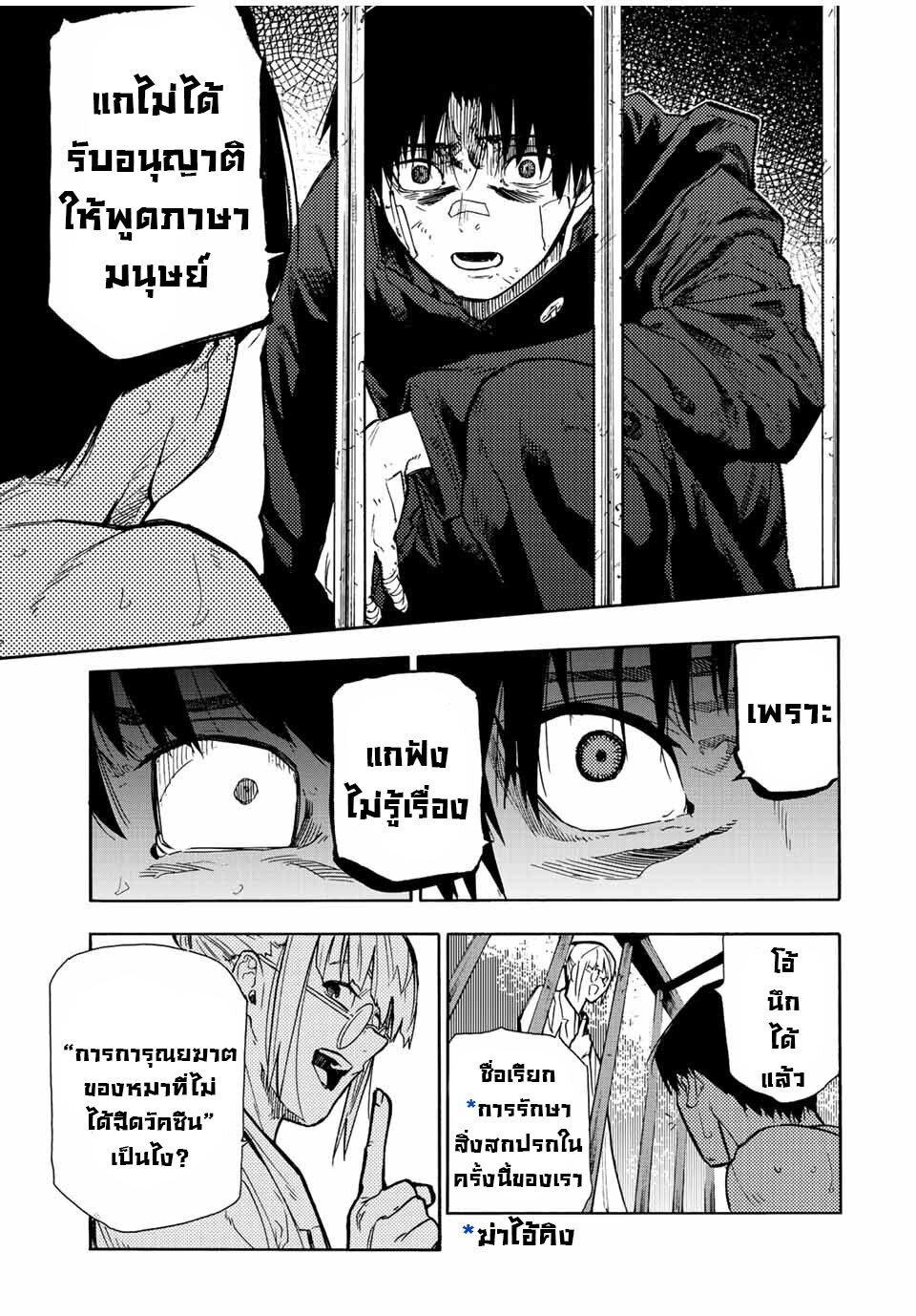 Juujika no Rokunin Chap 137 - Next Chap 138