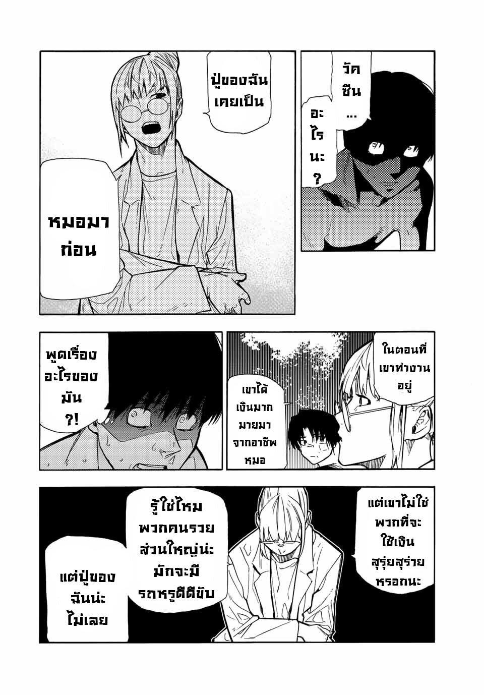 Juujika no Rokunin Chap 137 - Next Chap 138