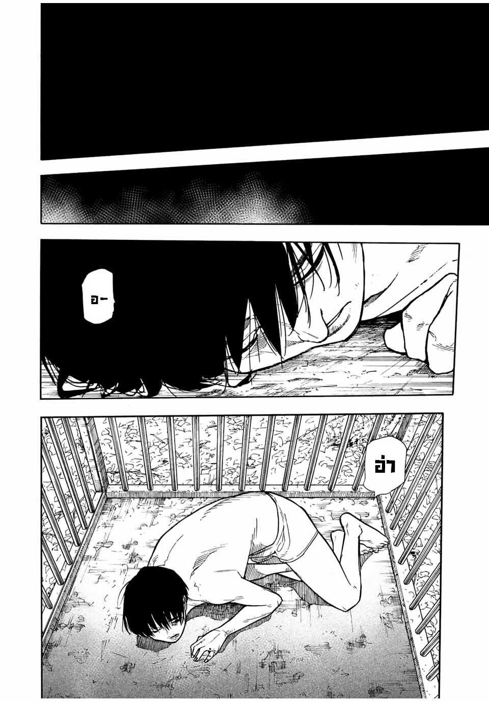 Juujika no Rokunin Chap 137 - Next Chap 138