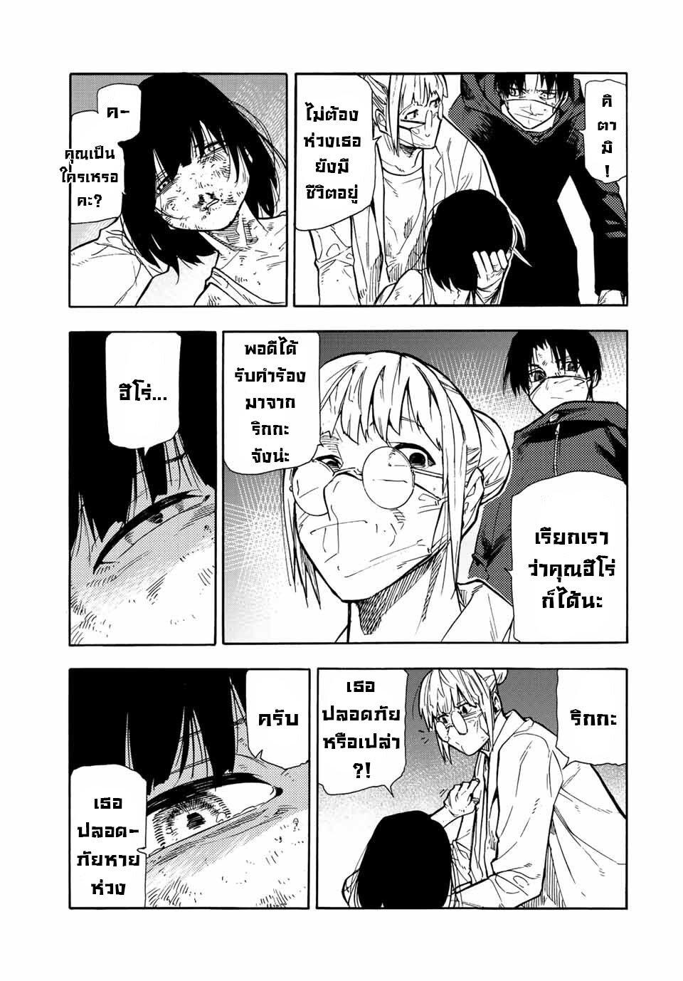 Juujika no Rokunin Chap 137 - Next Chap 138