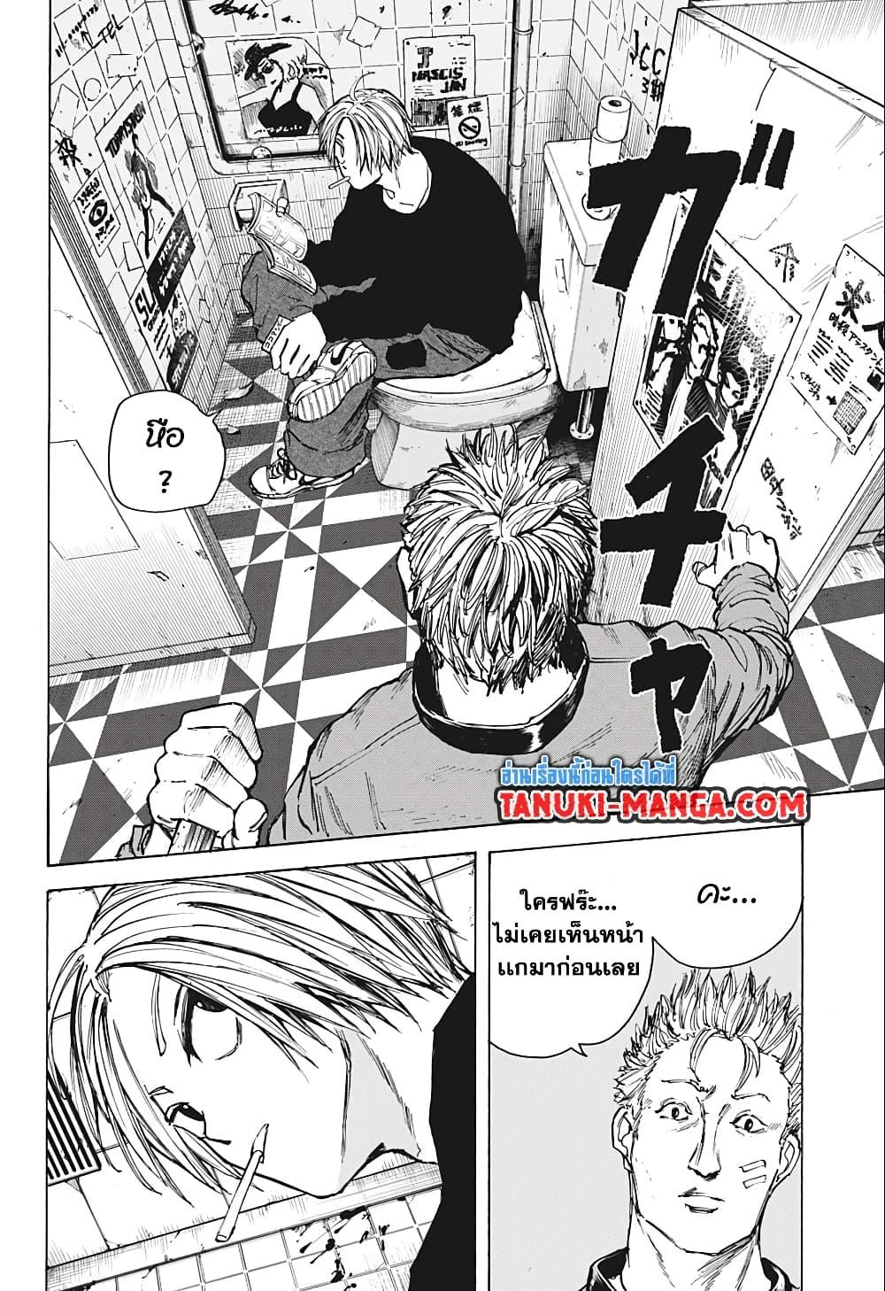 Sakamoto Days Chap 75 - Next Chap 76