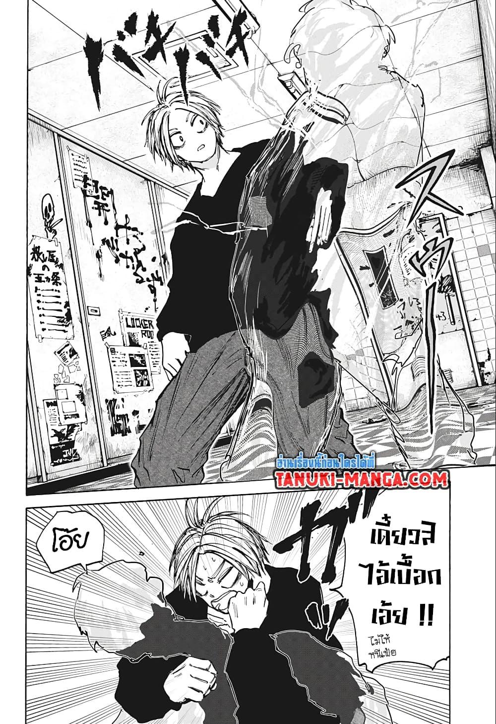 Sakamoto Days Chap 75 - Next Chap 76