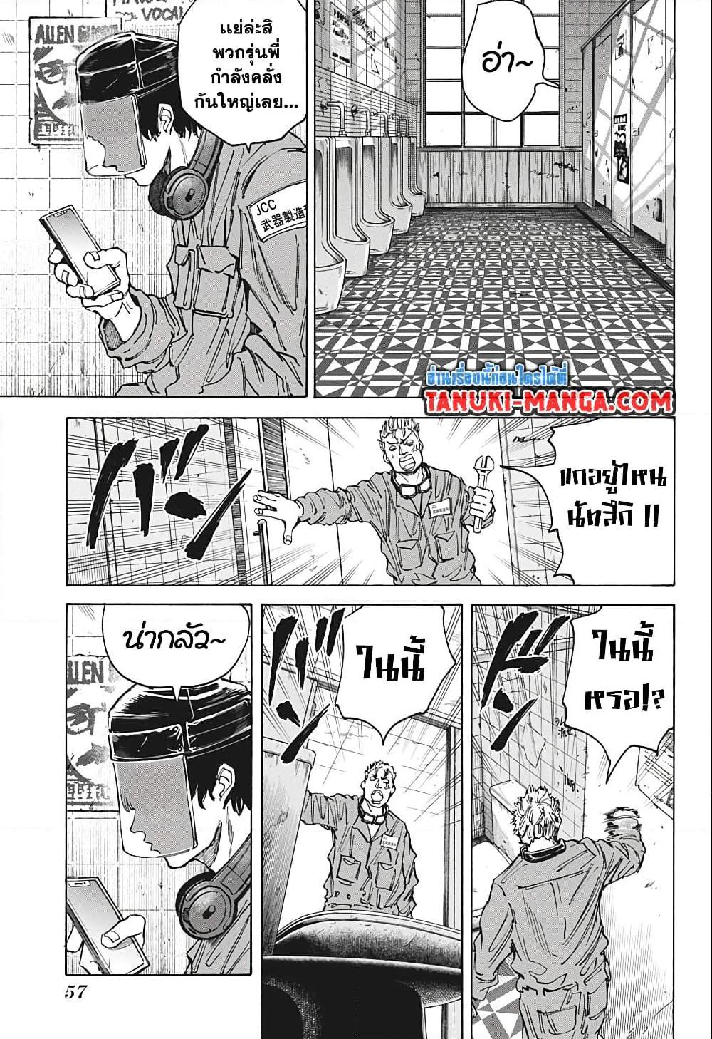 Sakamoto Days Chap 75 - Next Chap 76