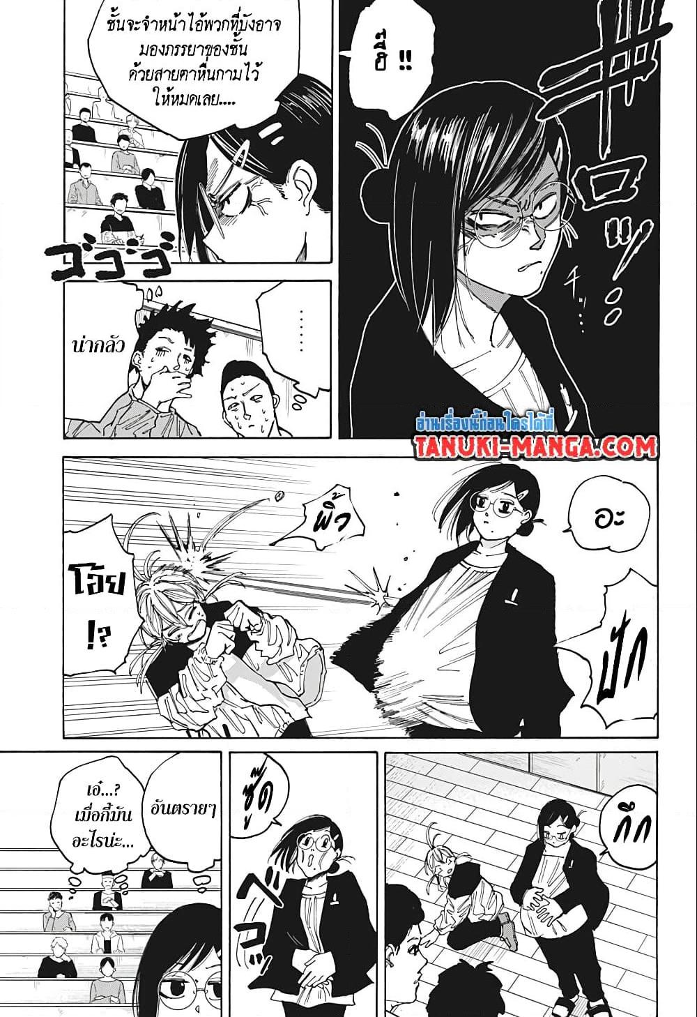 Sakamoto Days Chap 75 - Next Chap 76