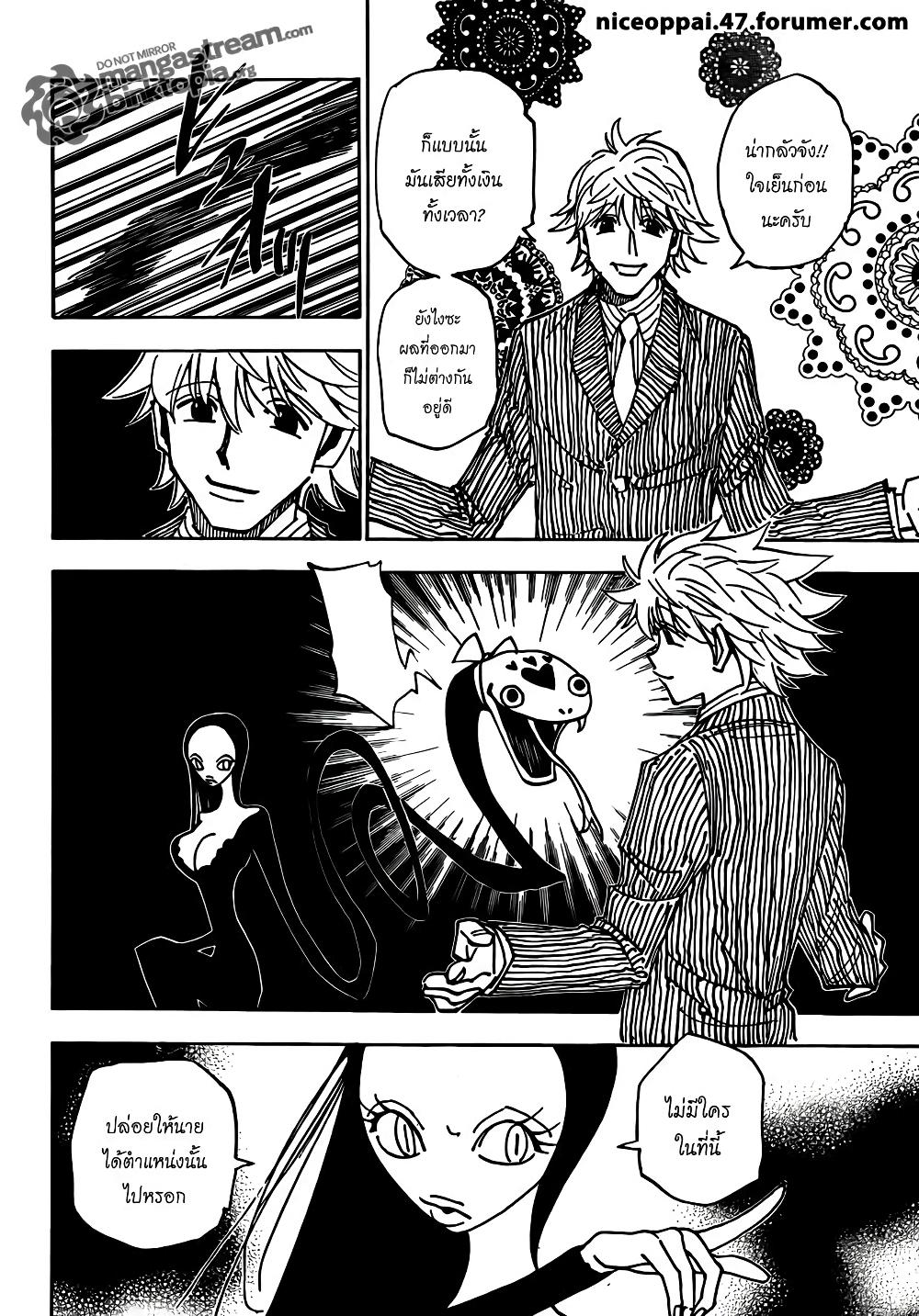 Hunter X Hunter Chap 319 - Next Chap 320