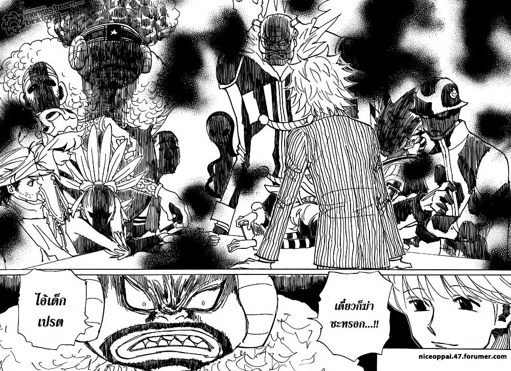 Hunter X Hunter Chap 319 - Next Chap 320