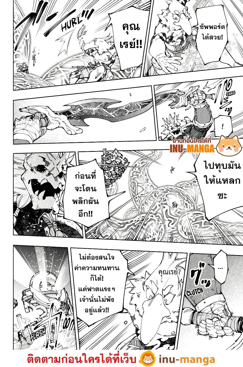 Shangri-La Frontier Chap 189 - Next Chap 190