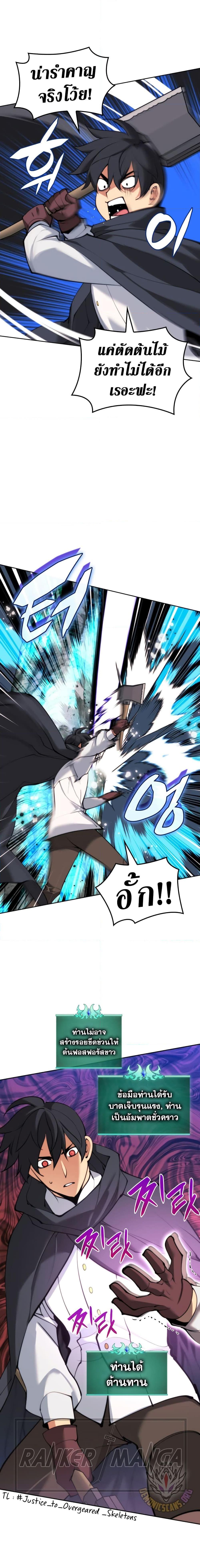 Overgeared  Chap 253 - Next Chap 254