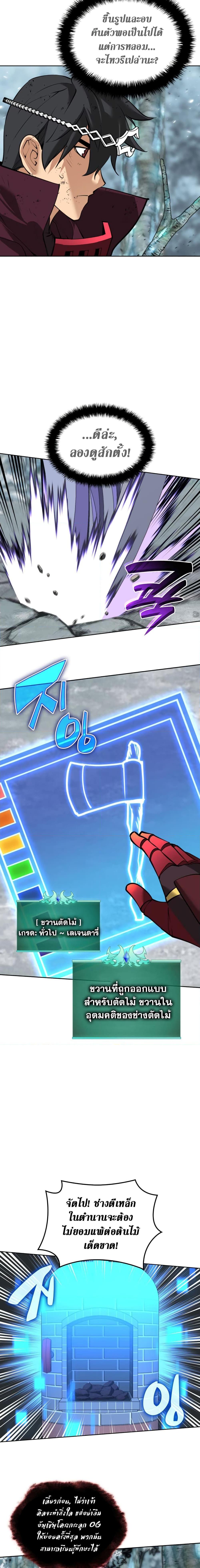 Overgeared  Chap 253 - Next Chap 254