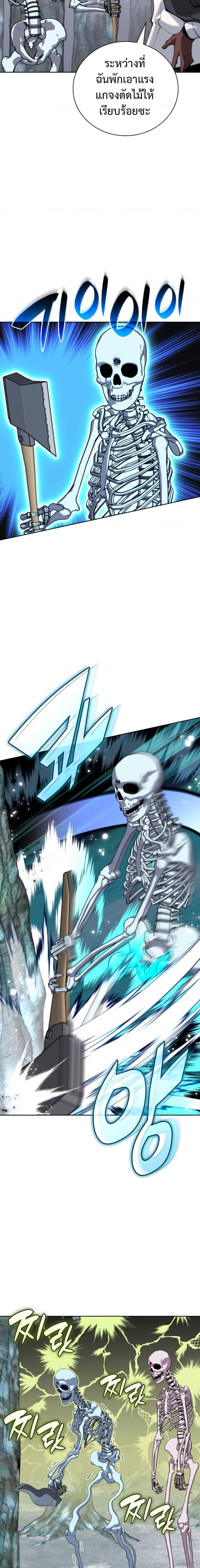 Overgeared Chap 253 - Next Chap 254