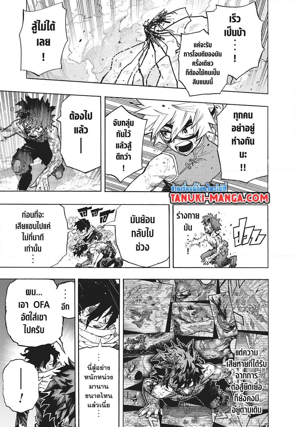 มายฮีโร่อคาเดเมีย Chap 421 - Next Chap 422
