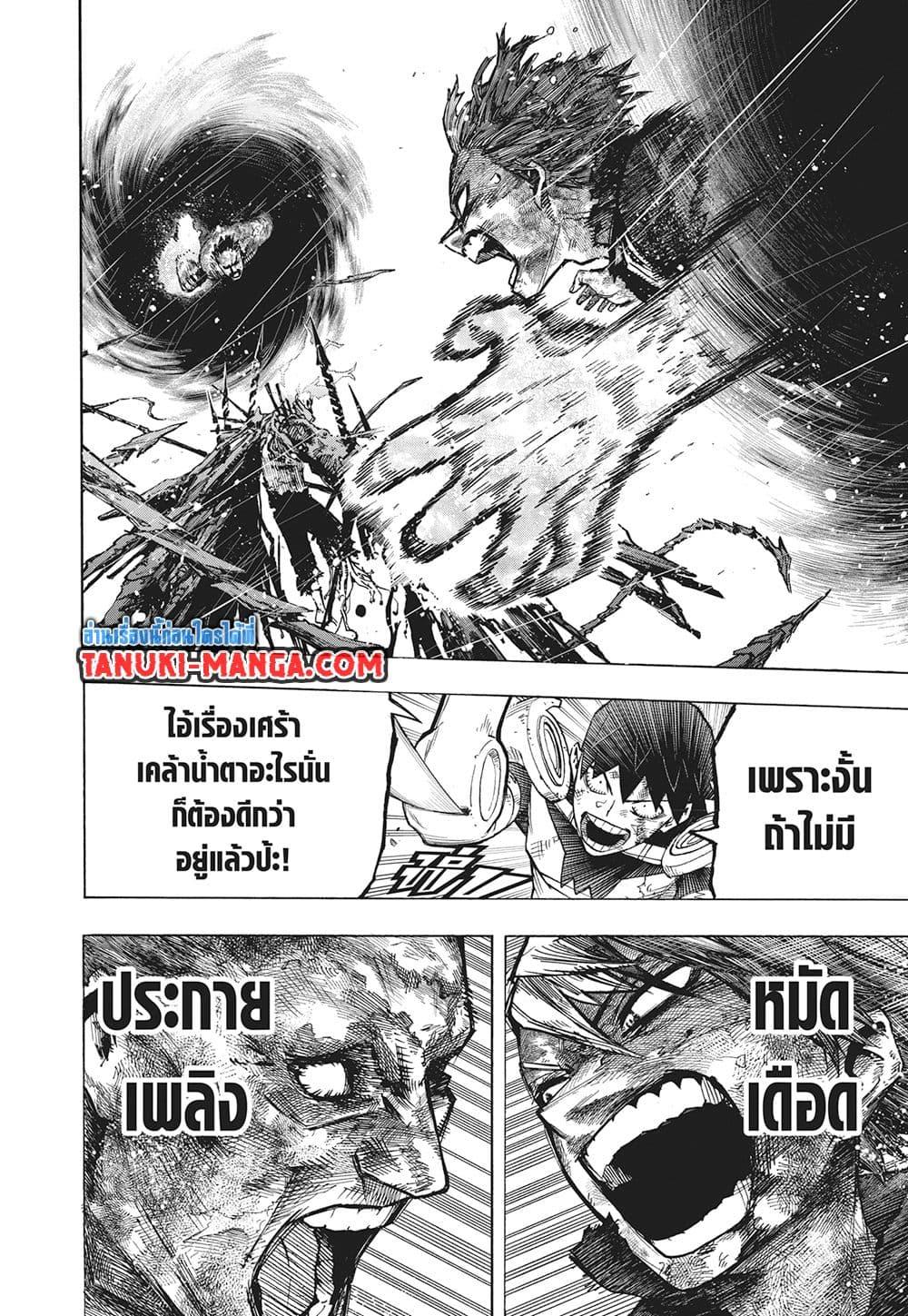 มายฮีโร่อคาเดเมีย Chap 421 - Next Chap 422