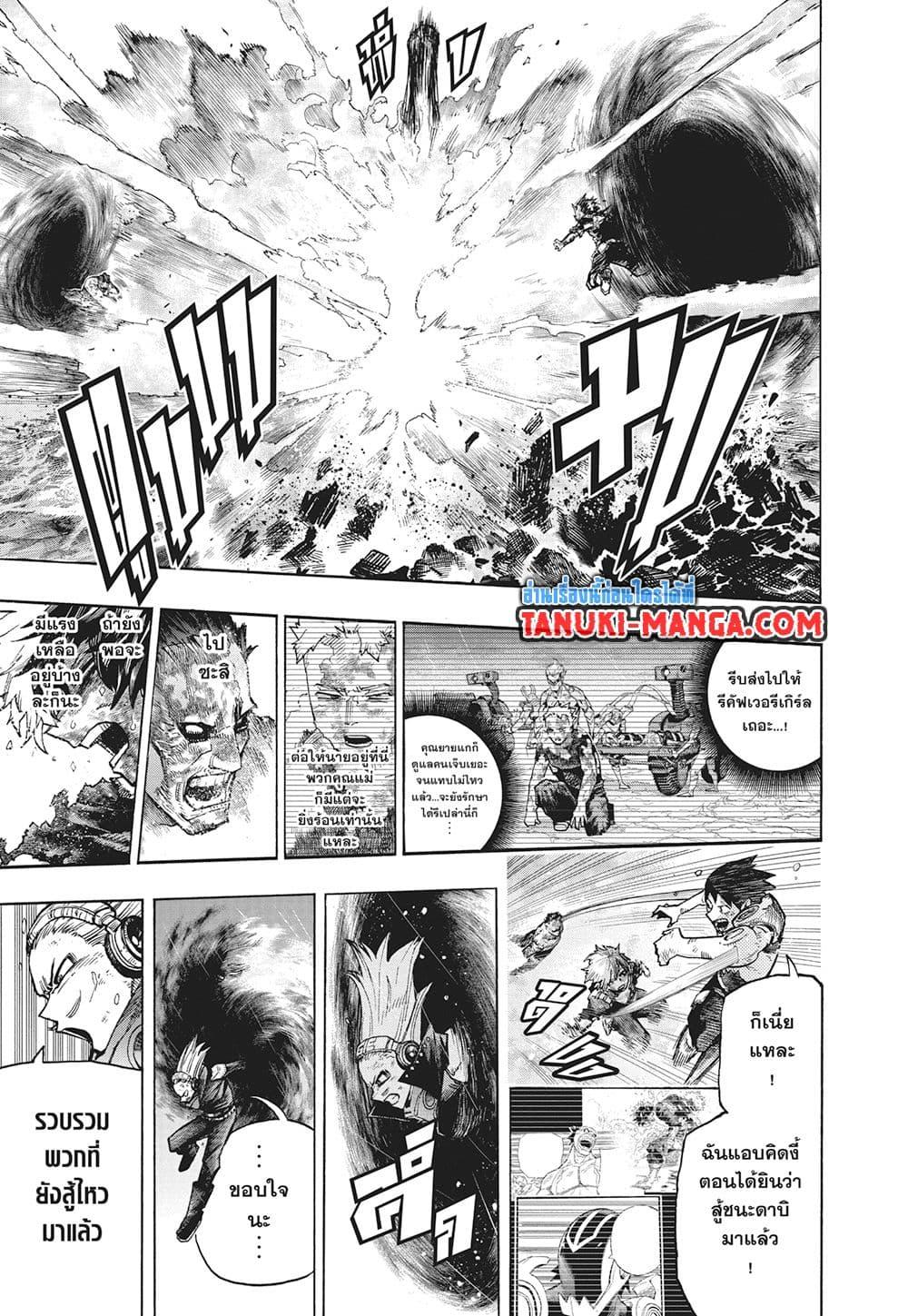 มายฮีโร่อคาเดเมีย Chap 421 - Next Chap 422