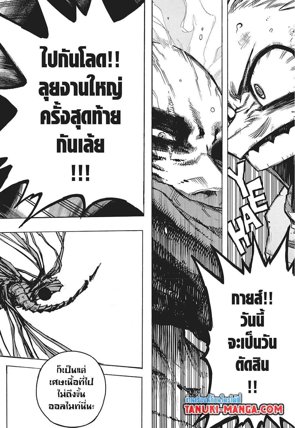 มายฮีโร่อคาเดเมีย Chap 421 - Next Chap 422