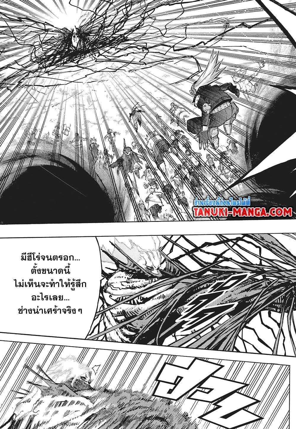 มายฮีโร่อคาเดเมีย Chap 421 - Next Chap 422