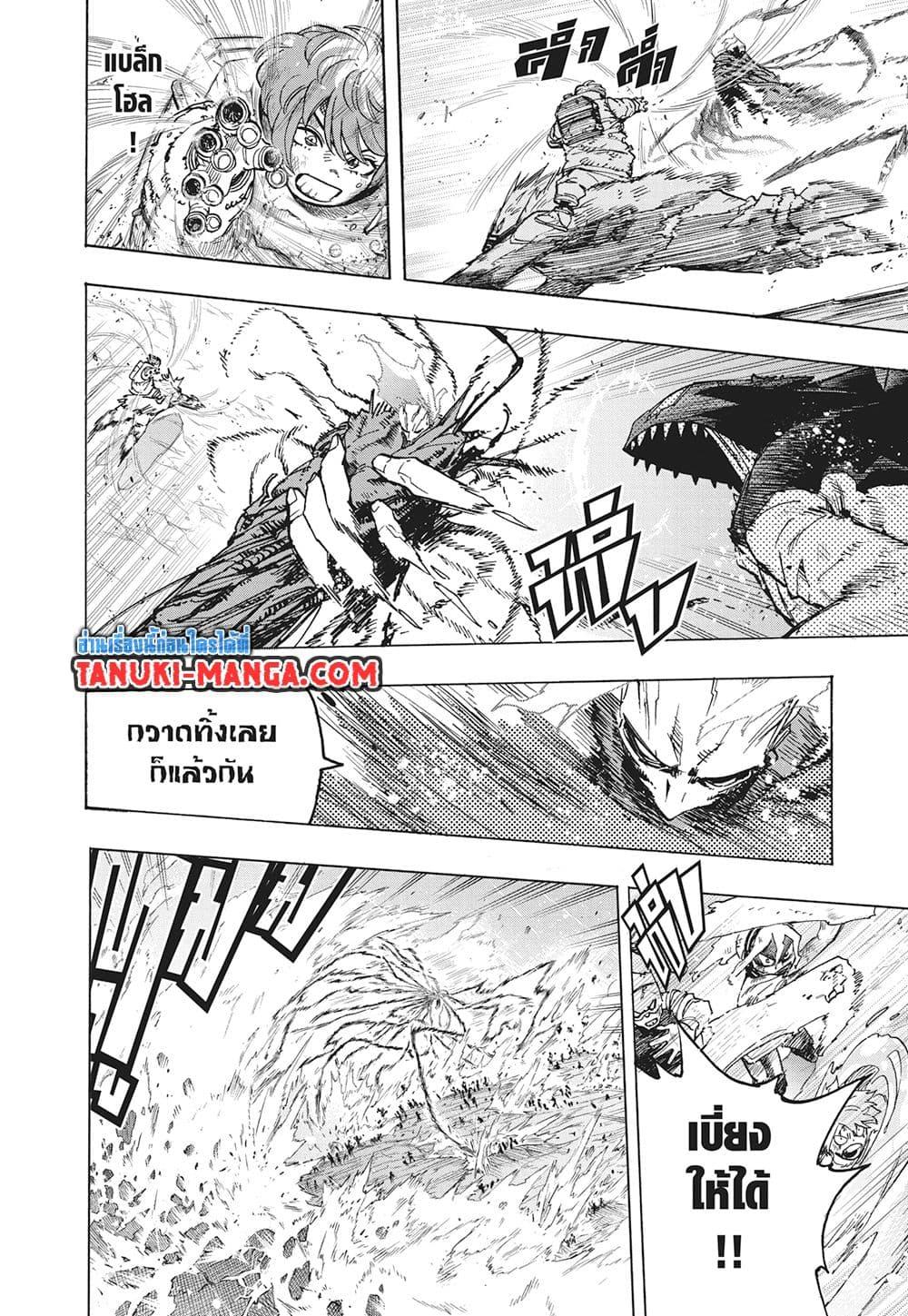 มายฮีโร่อคาเดเมีย Chap 421 - Next Chap 422