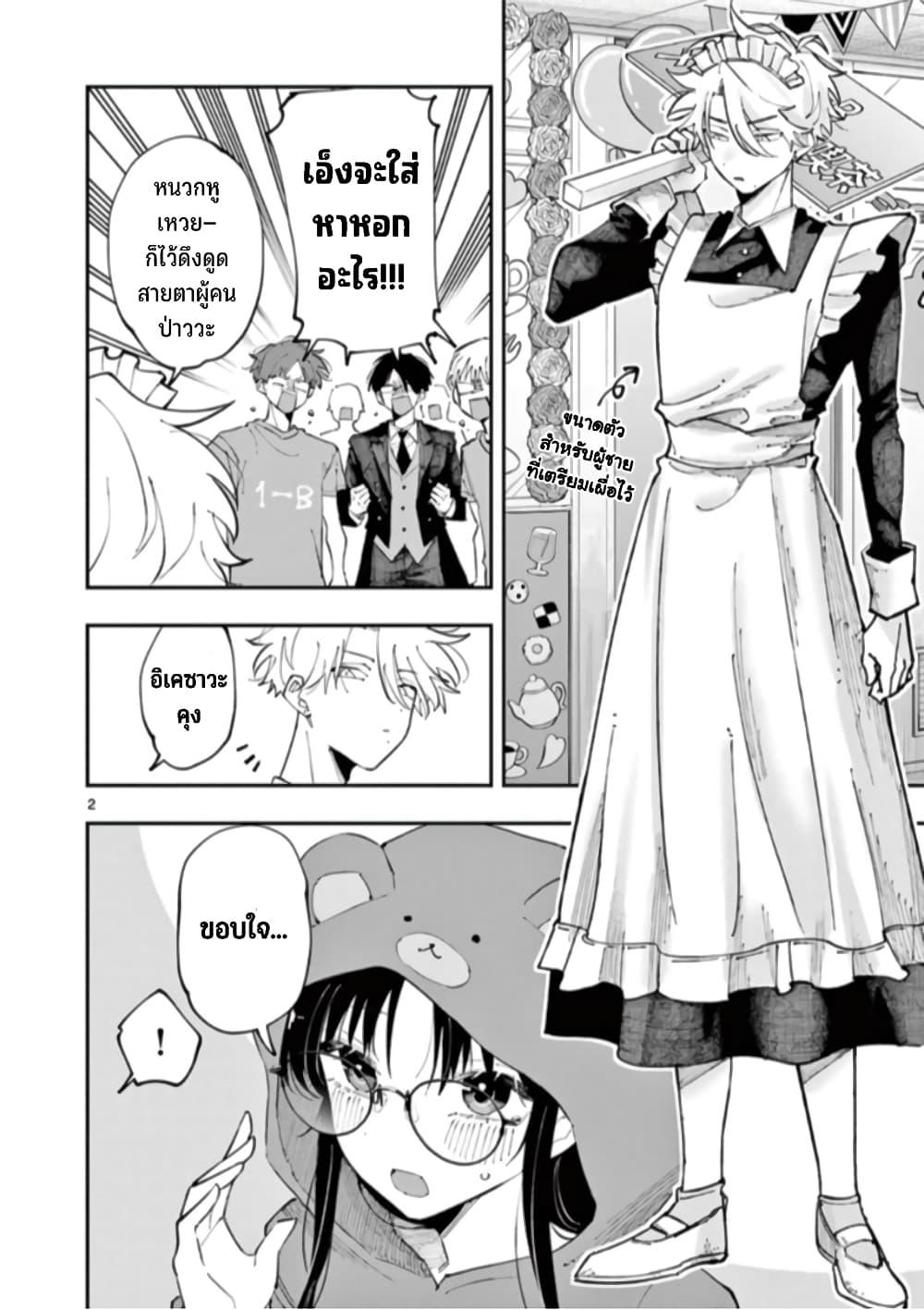 Tonari no Seki no Yatsu ga Souiu Me de Mite Kuru Chap 22 - Next Chap 23
