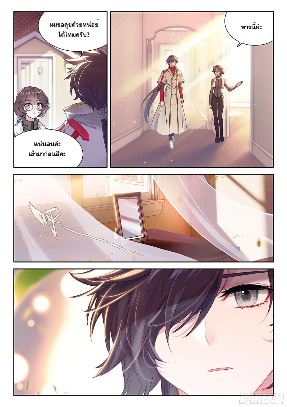 Douluo Dalu IV Chap 447 - Next Chap 448