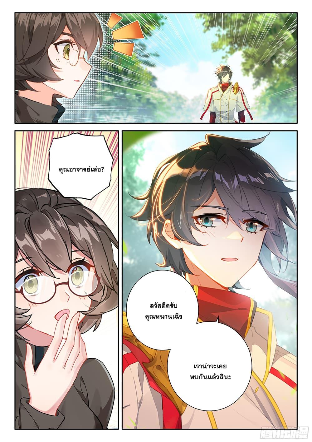 Douluo Dalu IV Chap 447 - Next Chap 448