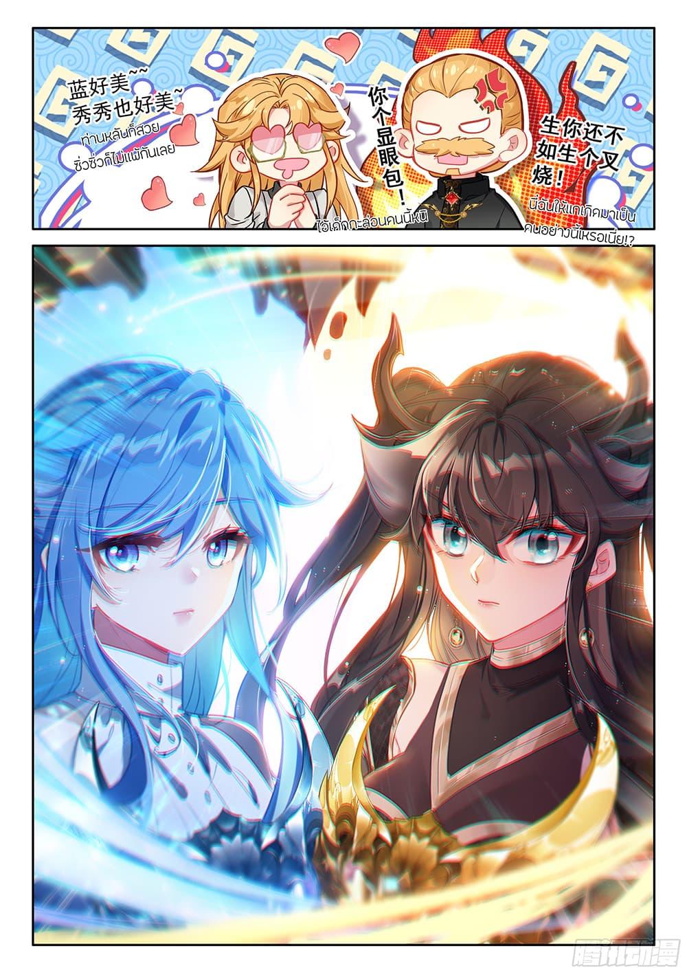 Douluo Dalu IV Chap 447 - Next Chap 448
