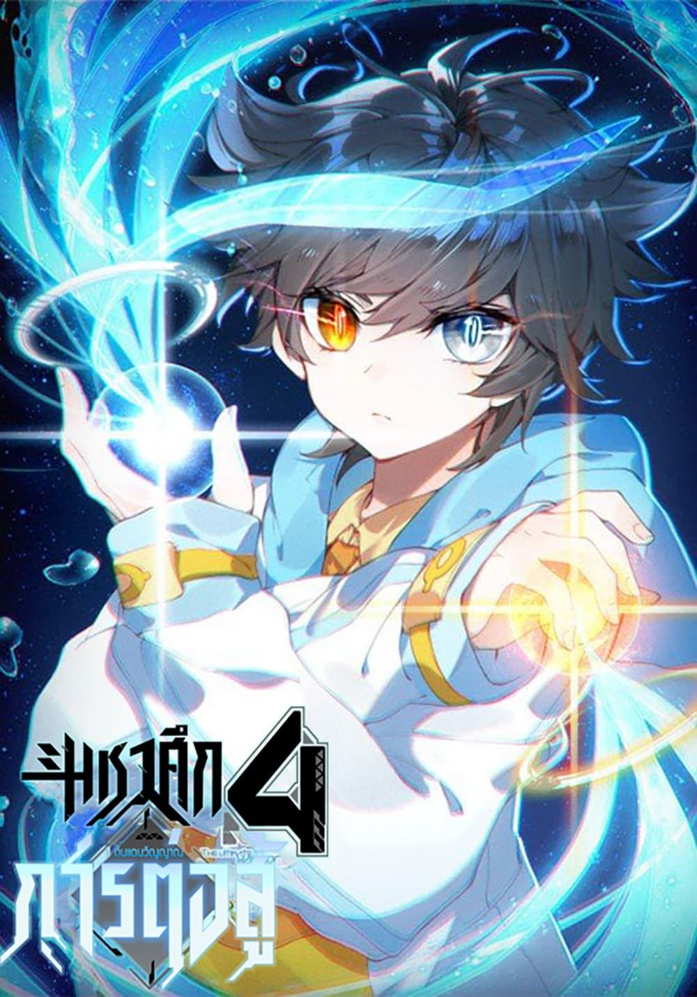 Douluo Dalu IV Chap 447 - Next Chap 448