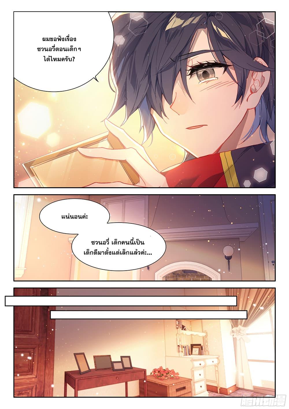 Douluo Dalu IV Chap 447 - Next Chap 448