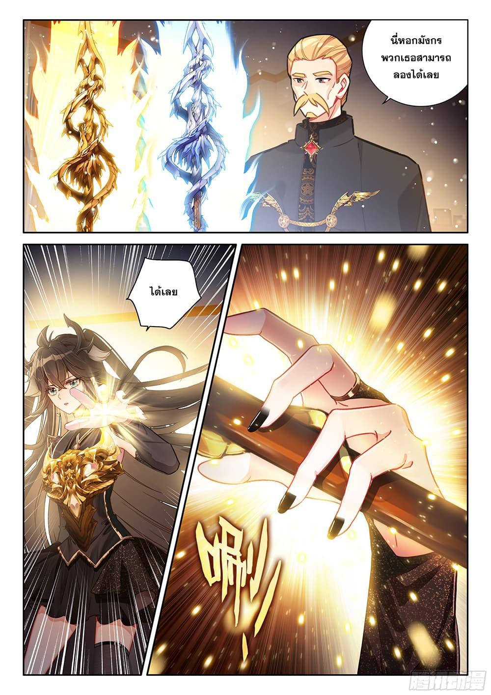 Douluo Dalu IV Chap 447 - Next Chap 448