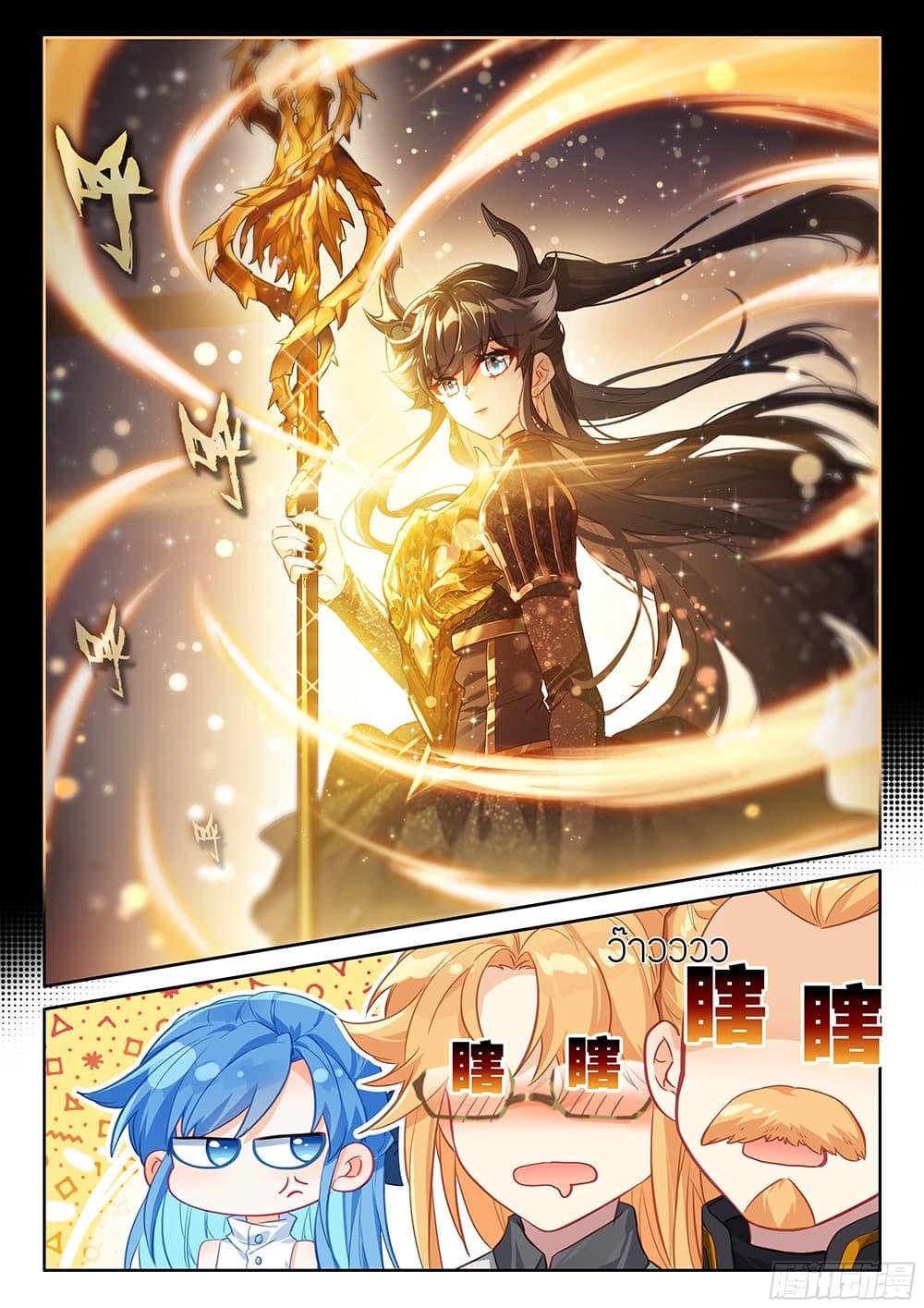 Douluo Dalu IV Chap 447 - Next Chap 448