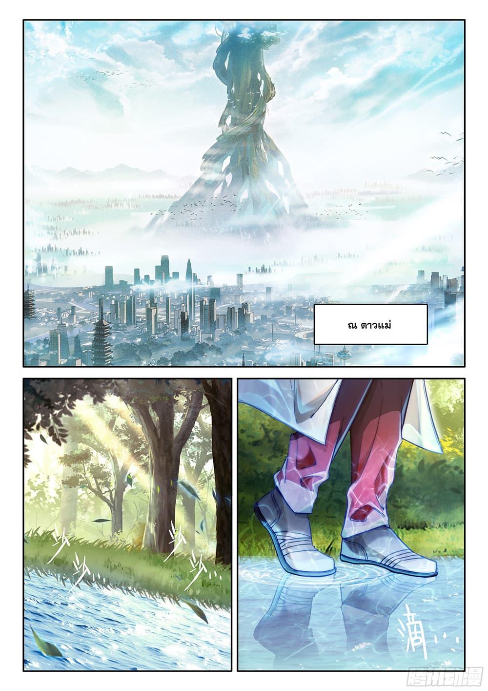 Douluo Dalu IV Chap 447 - Next Chap 448