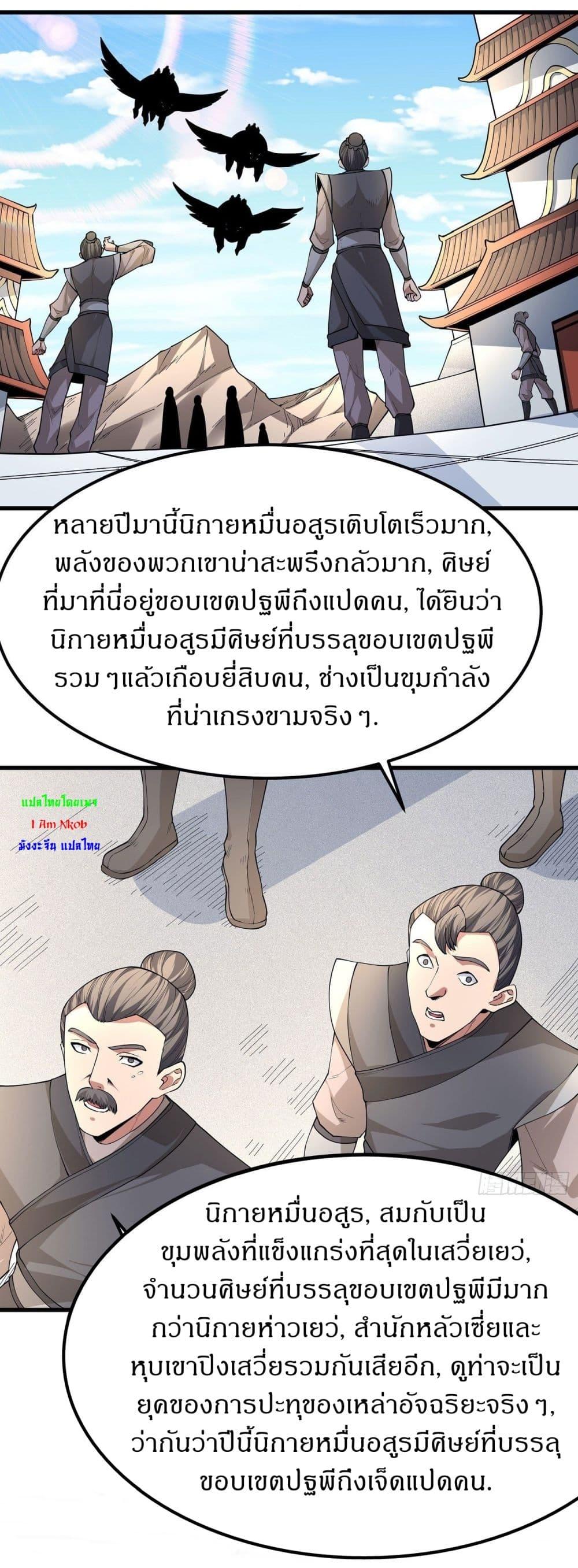 God of Martial Arts Chap 507 - Next Chap 508